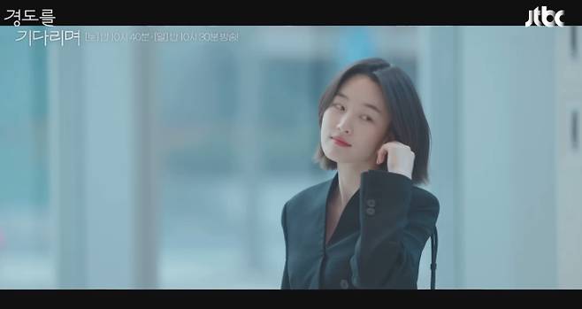 '경도를 기다리며'