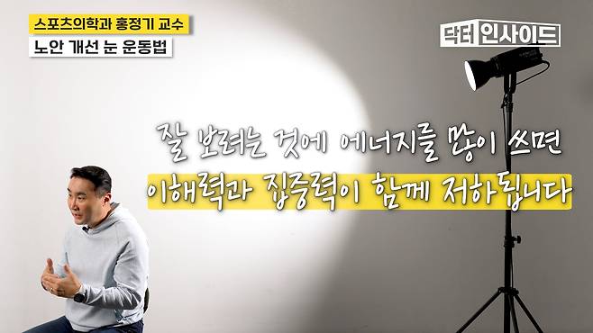 /조선일보 의학·건강 유튜브 '닥터 인사이드'