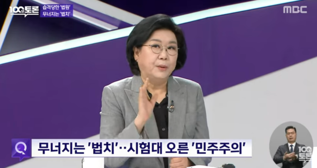 지난 1월 21일 방영된 MBC ‘100분 토론’에 출연한 이혜훈 전 국회의원(당시 국민의힘 서울 중성동을 당협위원장)은 12·3 비상계엄 선포로 탄핵심판을 받고 있던 윤석열 당시 대통령 체포가 불법적이라고 주장하고 ‘윤어게인’ 과격지지자들의 서울서부지법 습격에 양비론적 태도를 보였다는 논란을 부른 바 있다.<유튜브 채널 ‘MBC 백분 토론’ 영상 갈무리>