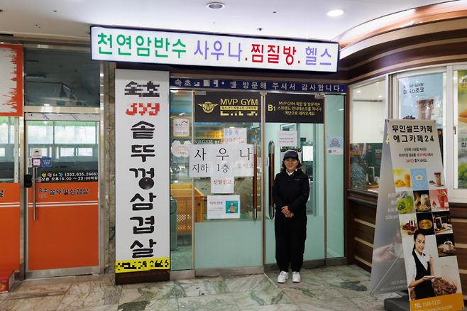 강원도 소재 '속초스파○○주식회사'는 '소상공인 에너지효율향상 지원사업'을 통해 수열히트펌프 1대(180.47㎾)를 설치했다. 사진 출처 : 기후에너지환경부