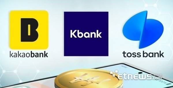 인터넷은행 3사 CI