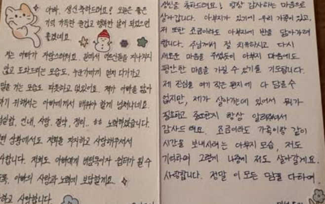 사진제공=최수종 SNS&nbsp;