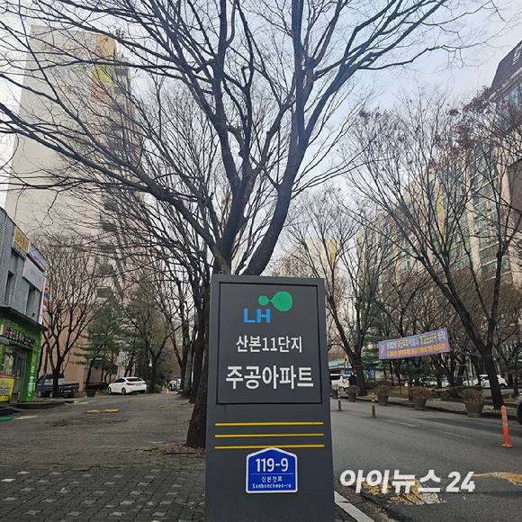 산본신도시 선도지구 11구역에 속하는 산본주공11단지 아파트 입구. 2025.12.24 [사진=이효정 기자 ]