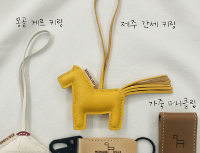 이번 펀딩을 통해 선보이는 몽골올레 가죽 수공예품. 현지 주민이 직접 제작했다. (오마이컴퍼니)