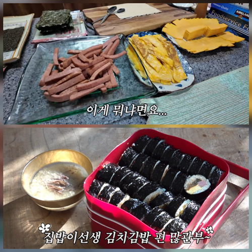 사진=전지적 참견 시점