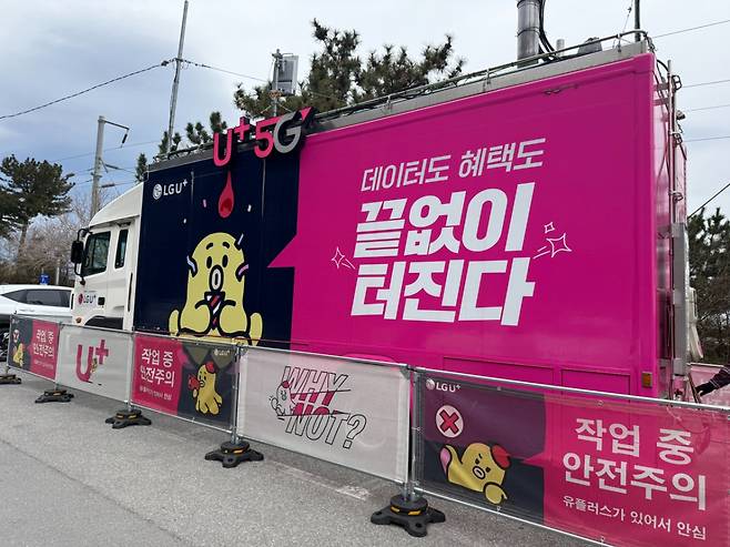 강원 강릉시 정동진 해변에 설치된 LG유플러스 이동식 기지국./사진=LG유플러스