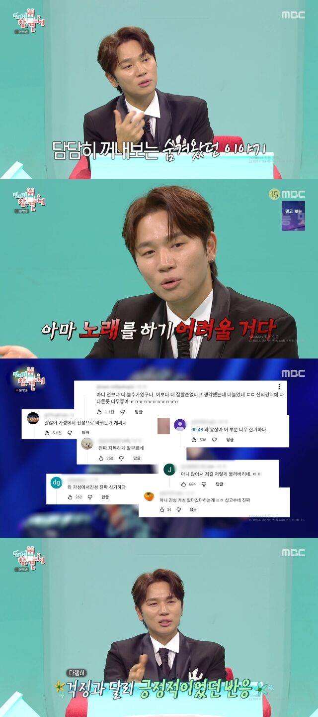 가수 케이윌이 힘들었던 시간을 털어놨다. / MBC '전참시'