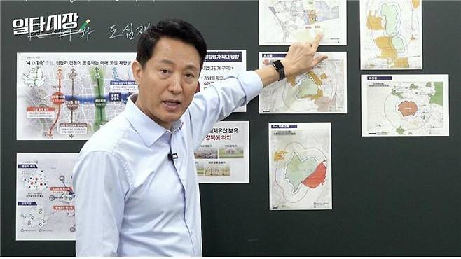 오세훈 서울시장이 ‘일타강사 오세훈 2편’ 영상에 출연, ‘다시, 강북전성시대’에 대해 설명하고 있다. [서울시 제공]