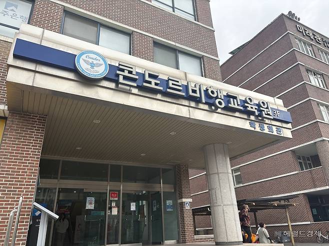 23일 전남 무안군에 있는 초당대학교 비행교육원 입구. 무안=정주원 기자