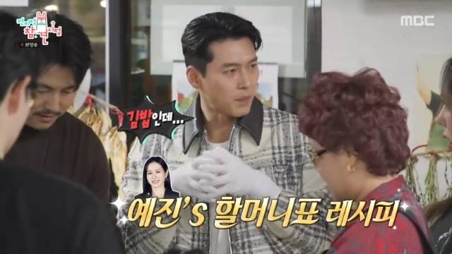 MBC ‘전지적 참견 시점’ 캡처