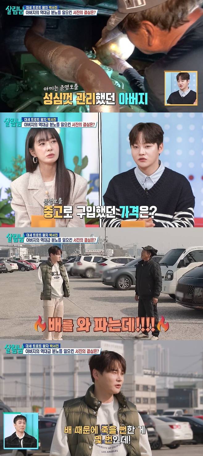 KBS 2TV ‘살림하는 남자들’