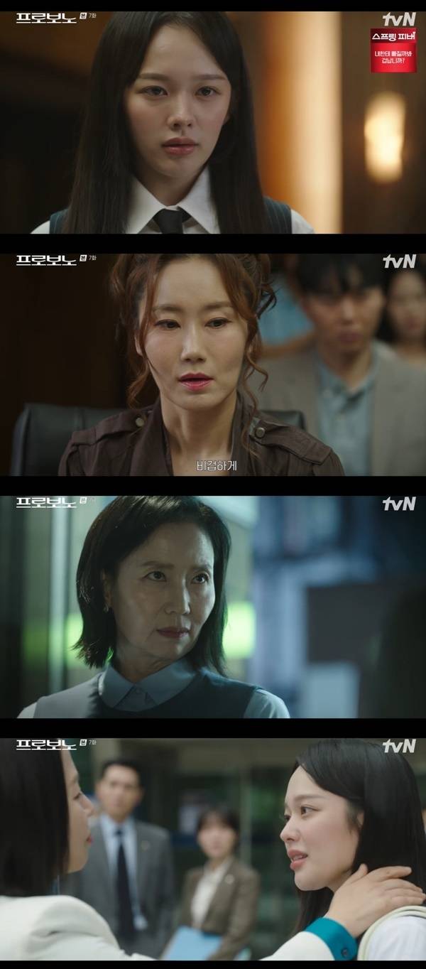 tvN 토일드라마 ‘프로보노’