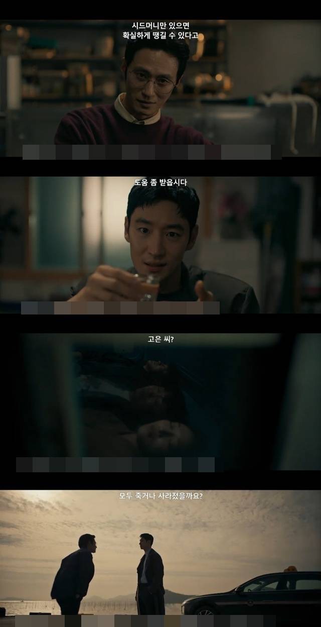 SBS ‘모범택시3’ 캡처