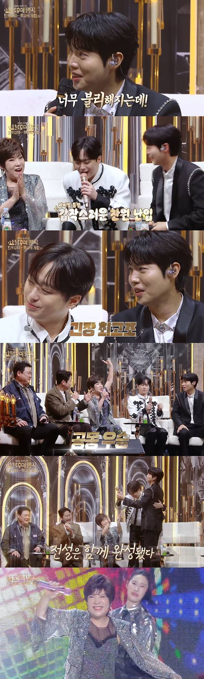 KBS 2TV ‘불후의 명곡’