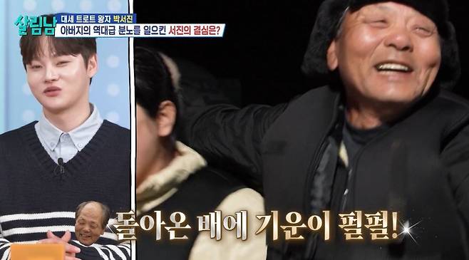 KBS 2TV ‘살림하는 남자들 시즌2’