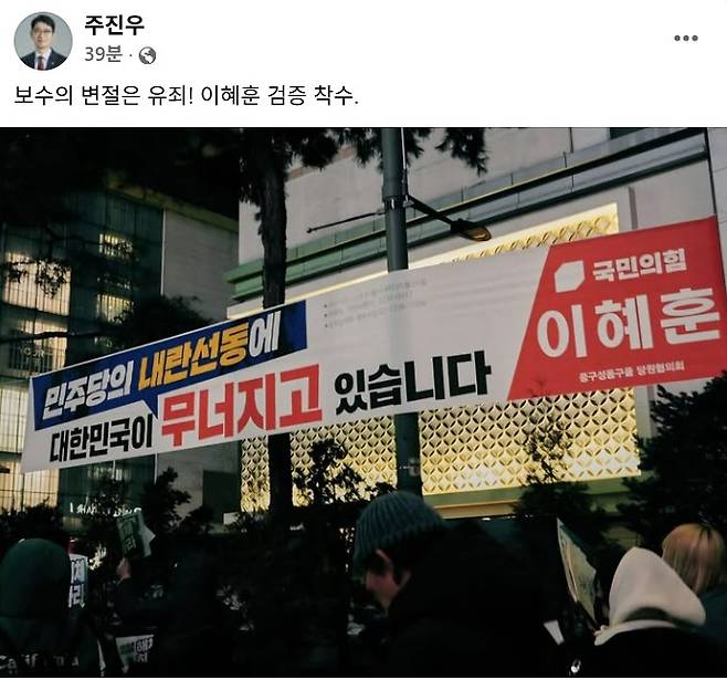 ⓒ주진우 국민의힘 의원 페이스북 화면 캡처