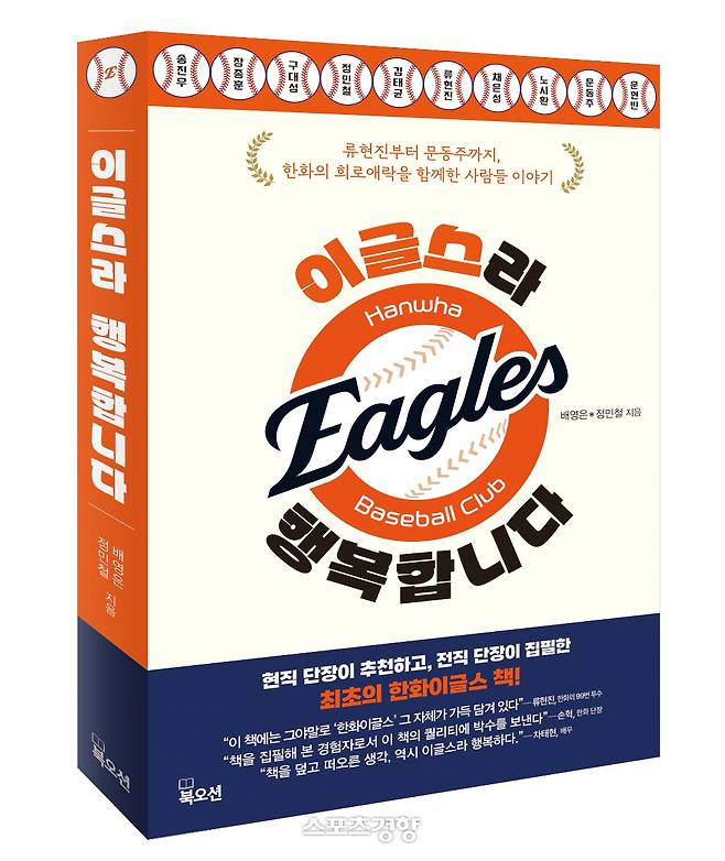 북오션 제공