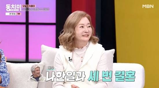'동치미' 유혜영