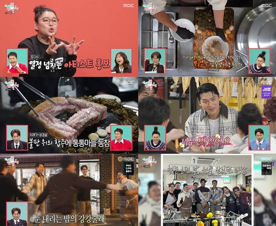 MBC '전지적 참견 시점' 캡처