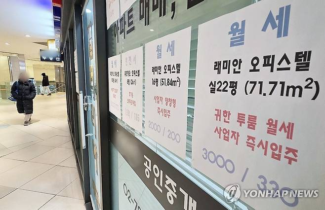 서울 시내 한 부동산 중개업소 [연합뉴스 자료사진]