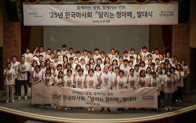 한국마사회 100인의 청렴조직 '달리는 청마패' 출범