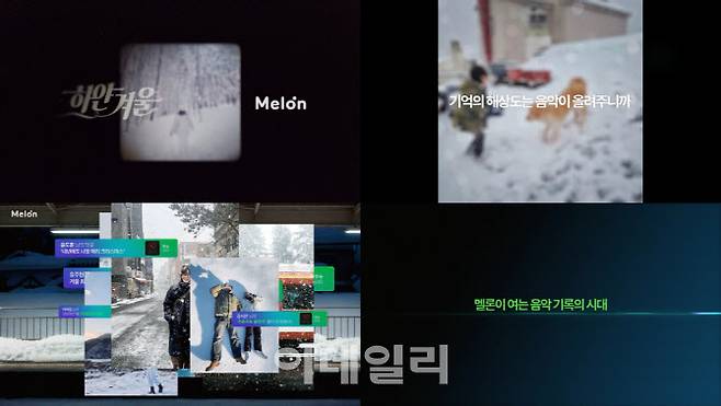 멜론 음악 기록 브랜드 캠페인 이미지(사진=멜론)
