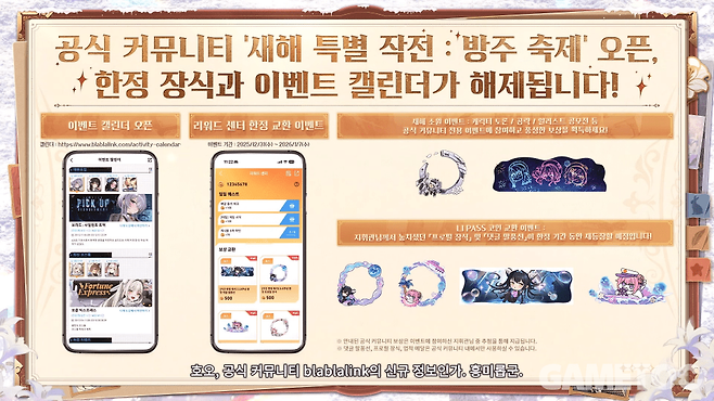 새해 특별 작전: 방주 축제&nbsp;(사진=승리의 여신: 니케 유튜브)