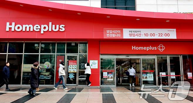 29일 업계에 따르면 홈플러스는 이날 서울회생법원에 홈플러스 익스프레스 분리 매각을 핵심으로 한 회생계획안을 제출할 예정이다. 사진은 이날 서울 시내에 있는 홈플러스의 모습. 2025.12.29/뉴스1 ⓒ News1 이호윤 기자