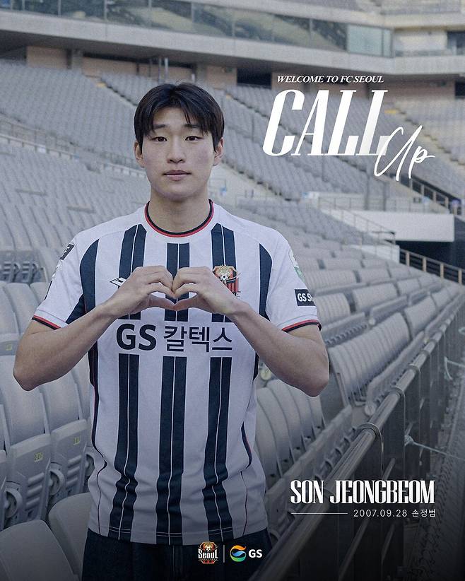 FC서울에 합류한 손정범. /사진=FC서울