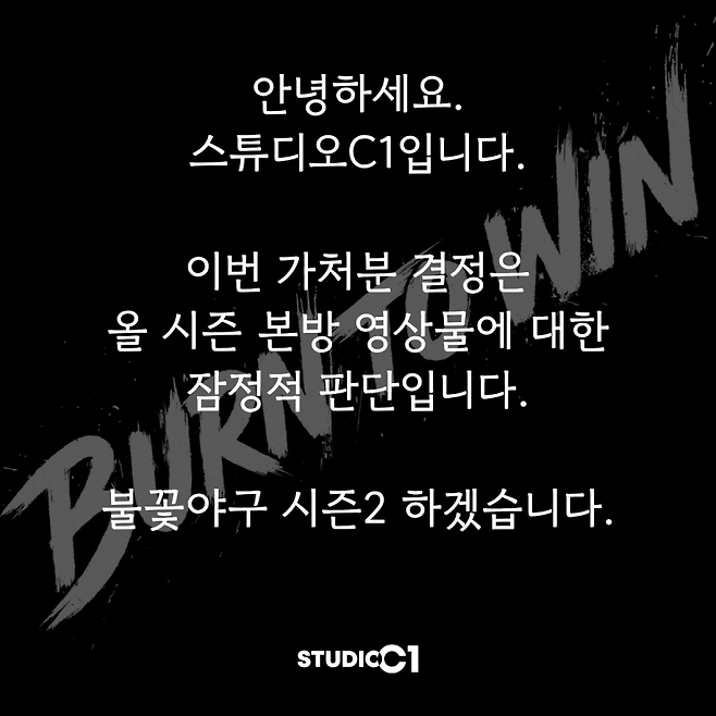 ⓒ스튜디오C1 홈페이지