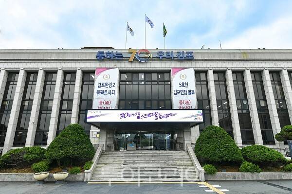 김포시청사 전경