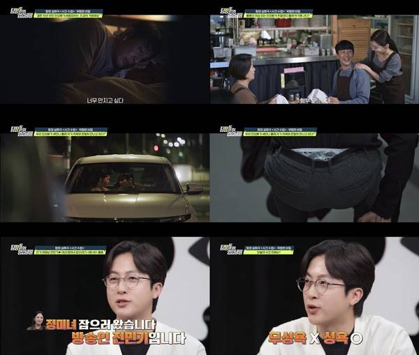 ‘탐정들의영업비밀’ 형부와 처제 (사진=채널A)