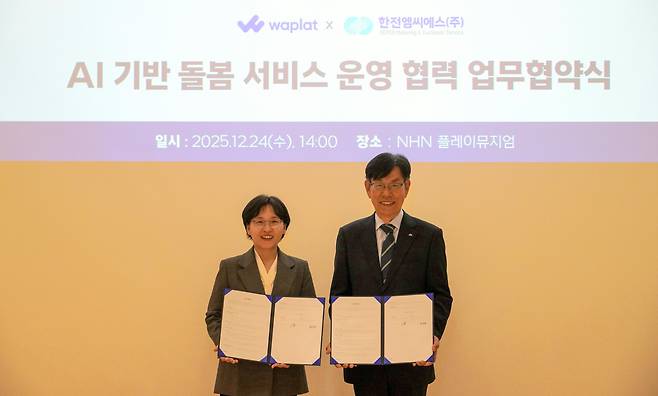 (왼쪽부터) 황선영 와플랫 대표, 정성진 한전MCS 사장./NHN 제공