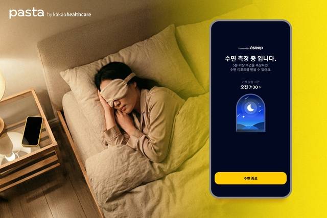 카카오헬스케어는 파스타앱에 AI 수면 기록 기능과 혈압 기록, 식단 예보 기능을 추가했다고 밝혔다. 사진은 AI 수면 기록 이용 모습. 카카오헬스케어 제공.