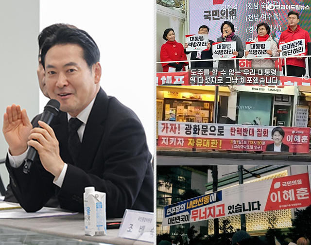 장동혁 국민의힘 당대표가 29일 전라남도 해남군 솔라시도 홍보관을 찾아 전망대, 태양광 발전소를 시찰하며 간담회 하는 모습(왼쪽). 오른쪽은 전날(28일) 기획예산처 초대 장관 지명 후 국민의힘에서 제명된 이혜훈 전 의원이 국민의힘 서울 중성동을 당협위원장 재임 당시 윤석열 전 대통령의 12·3  비상계엄을 옹호하고 체포·탄핵을 불법으로 규정하거나 더불어민주당을 ‘내란선동’ 주체로 겨냥한 당협 활동 행적들.<국민의힘 홈페이지 사진·코리아드림뉴스 유튜브 영상·박상수 변호사 페이스북 사진 갈무리>