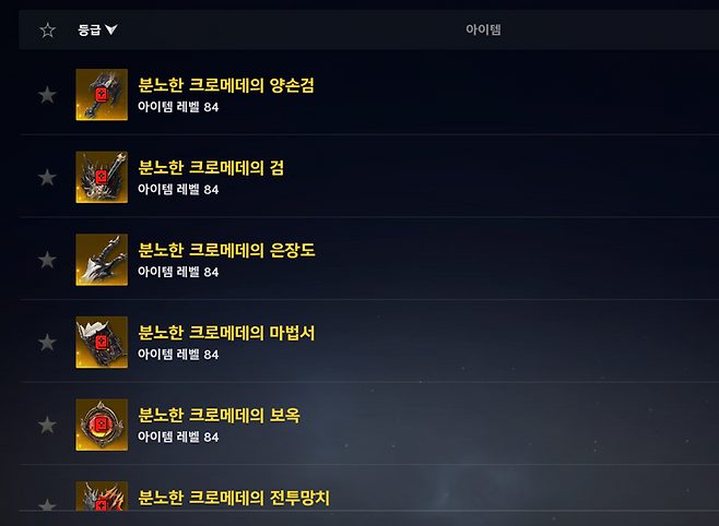 ▲ 포피셜) 근딜은 늘무. 원딜도 가성비를 생각하면 늘무