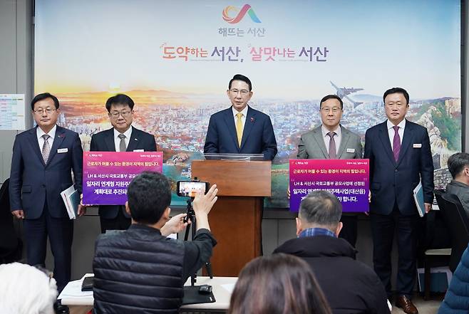 이완섭 서산시장은 대산에 추진중인 일자리연계형 지원주택사업의 정상 추진을 촉구하는 기자회견을 29일 개최했다. 서산시