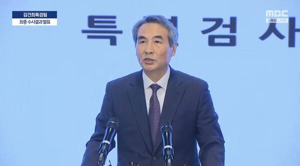 ▲민중기 특별검사가 29일 김건희 여사 특별검사팀의 최종 수사결과를 발표하고 있다. 사진=MBC 영상 갈무리