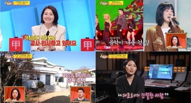 '사당귀' 337회/KBS