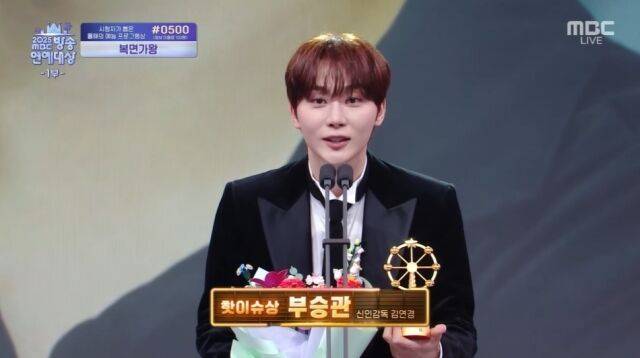 / '2025 MBC 방송연예대상' 캡처