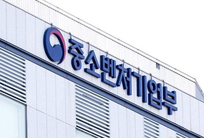 중소벤처기업부