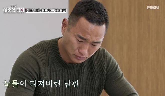 정대세 [MBN 한 번쯤 이혼할 결심]