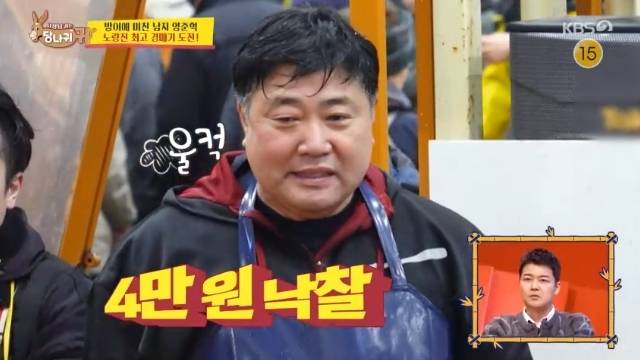 KBS 2TV ‘사장님 귀는 당나귀 귀’ 캡처