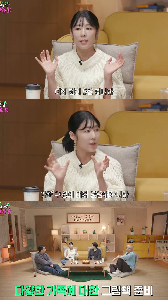 '가족'에 대해 궁금해 하는 젠을 위해 다양한 동화책을 준비한 사유리. 유튜브 채널 '여의도 육퇴클럽' 영상 캡처