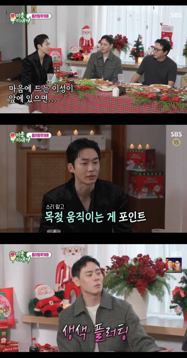 미운 우리 새끼