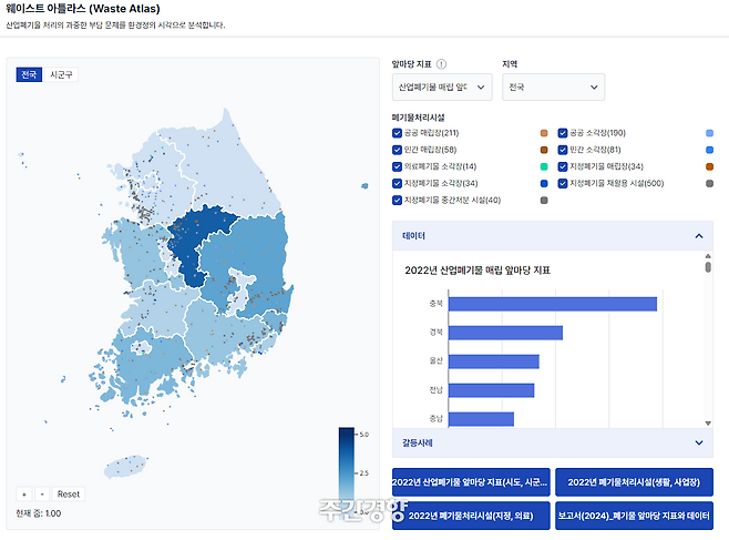 블루닷이 발표한 ‘웨이스트 아틀라스’ 지도. 앞마당 지표, 전국 소각장 위치 등을 통해 산업폐기물 부담 불평등을 한눈에 볼 수 있다. 블루닷 홈페이지 화면 갈무리