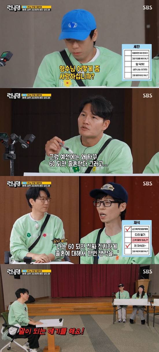 사진= SBS '런닝맨' 방송 캡처
