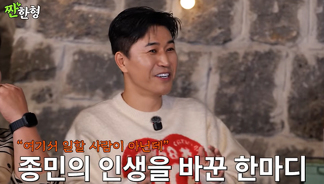 유튜브 '짠한형 신동엽'