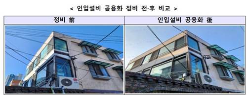 공중케이블 정비 전후 비교 [과기정통부 제공]
