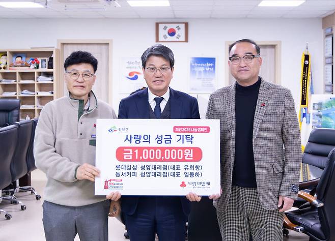 유희창(오른쪽) 롯데칠성 청양대리점 대표와 임동하 동서식품 청양대리점 대표가 29일 '희망2026 나눔캠페인'에 동참했다.(청양군 제공)